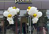 Clothing store Promin, <br>Vinnitsa, Oleg Antonov Str. 13B, block 3.