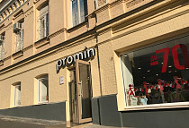 Promin clothing store,<br> Bulvarno-Kudryavska Str 35, Kyiv