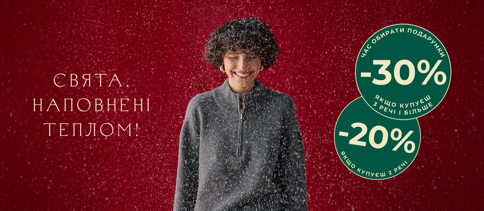 Різдвяні подарунки