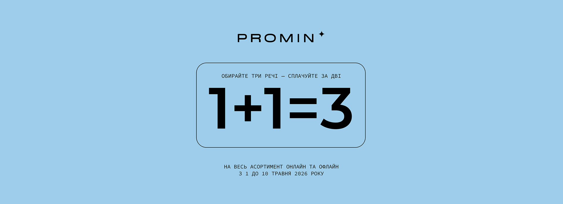 1 + 1 = 3