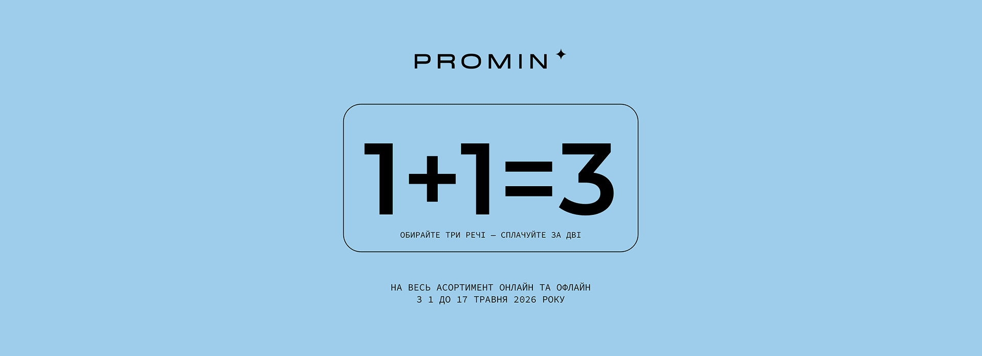 1 + 1 = 3