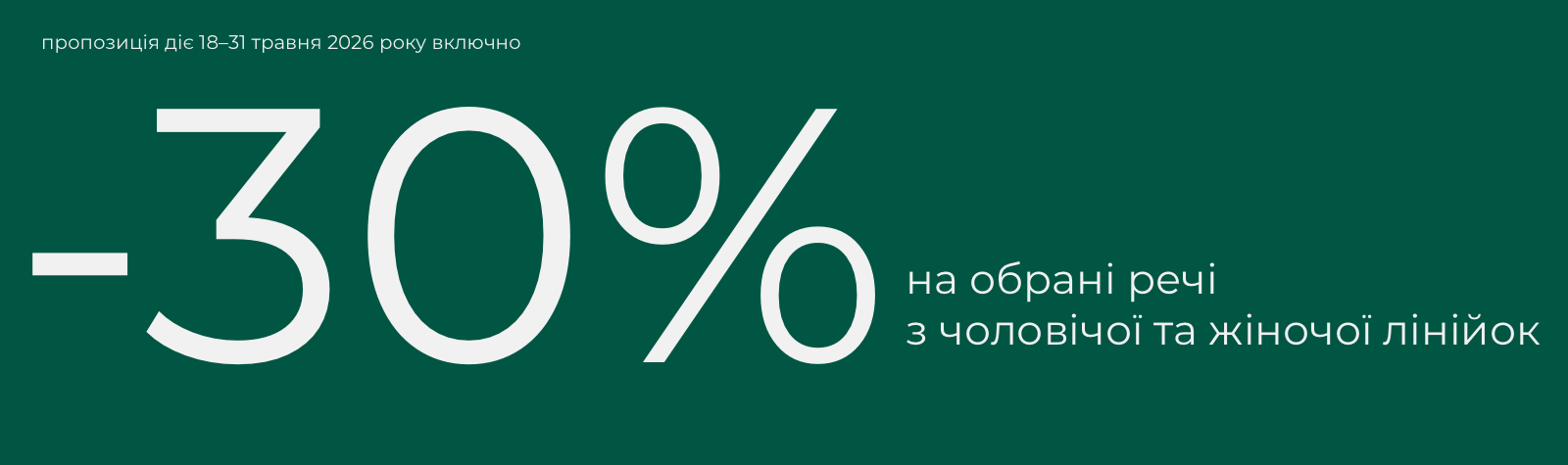 -30% off selected items