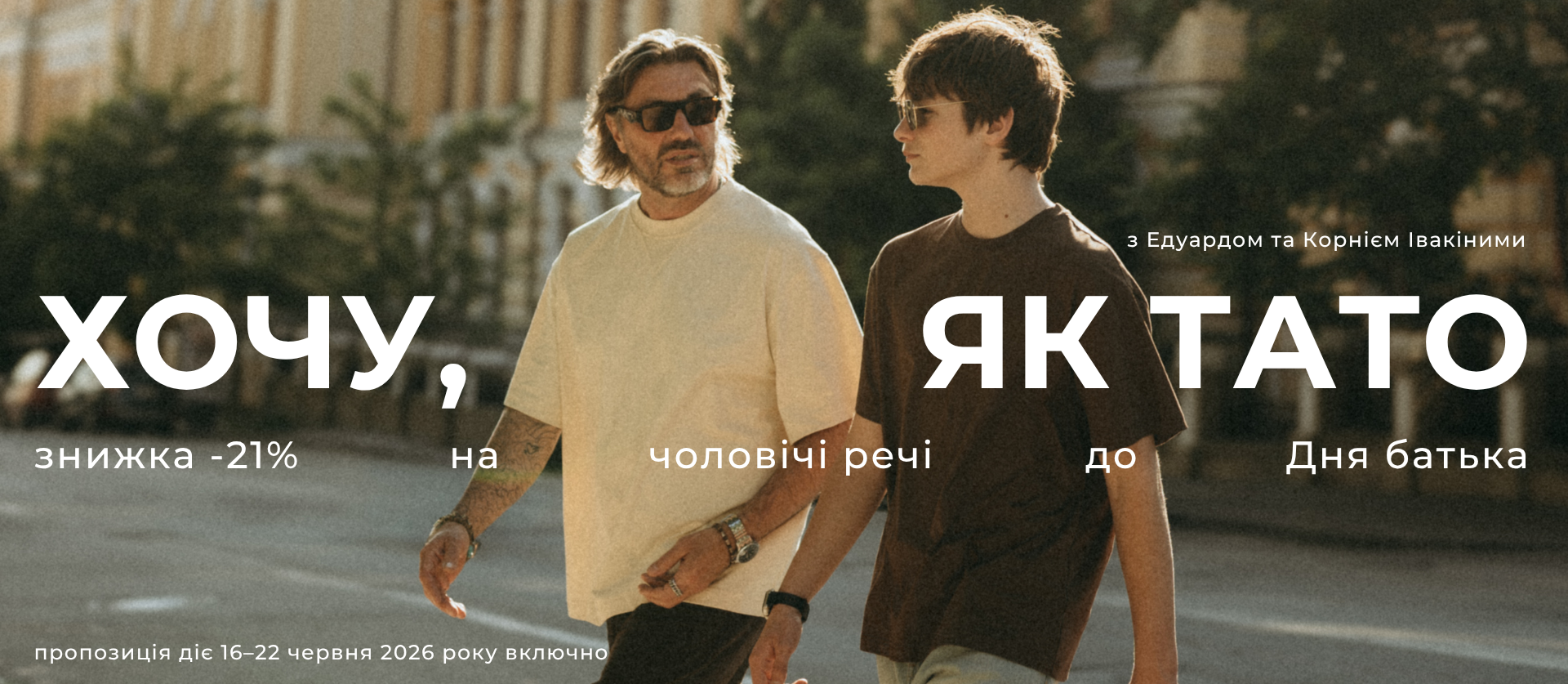 День батька