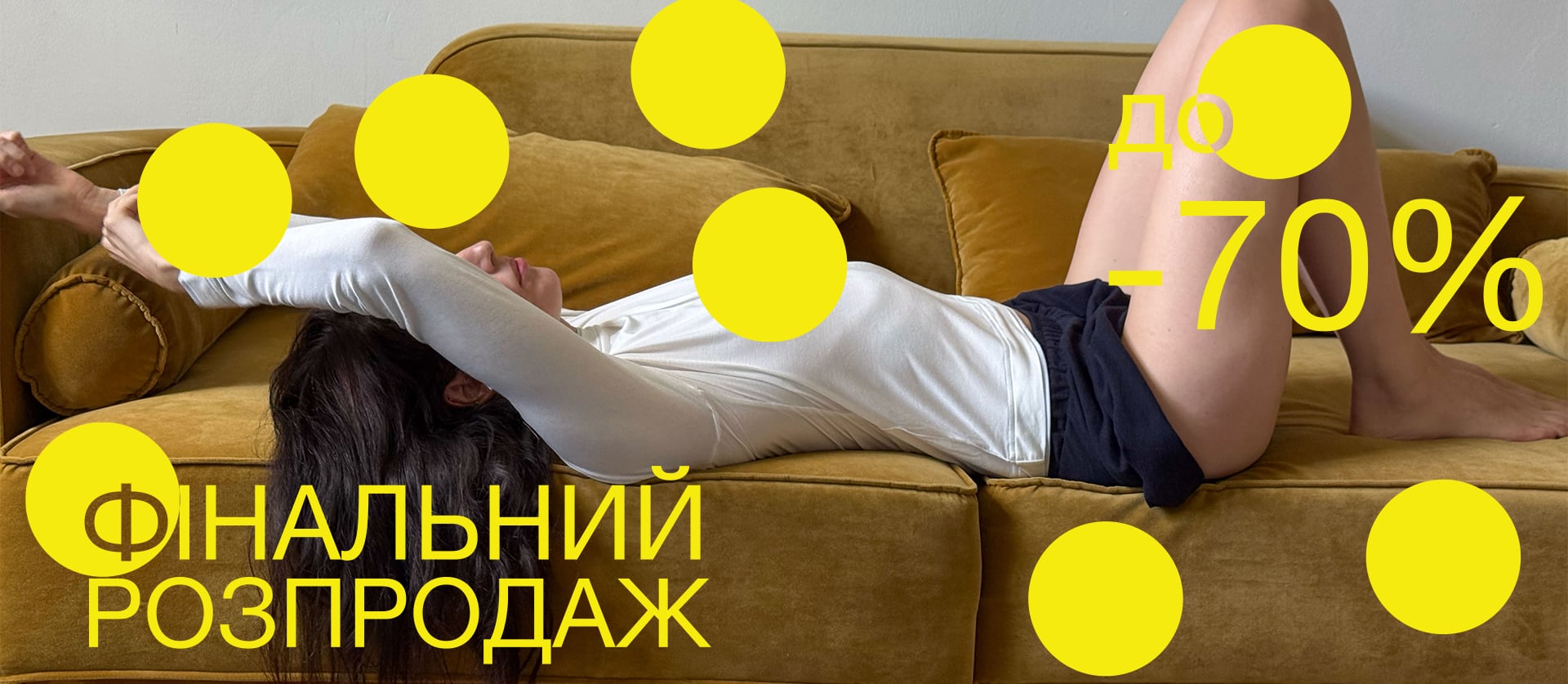 Фінальний розпродаж - знижки до -70%