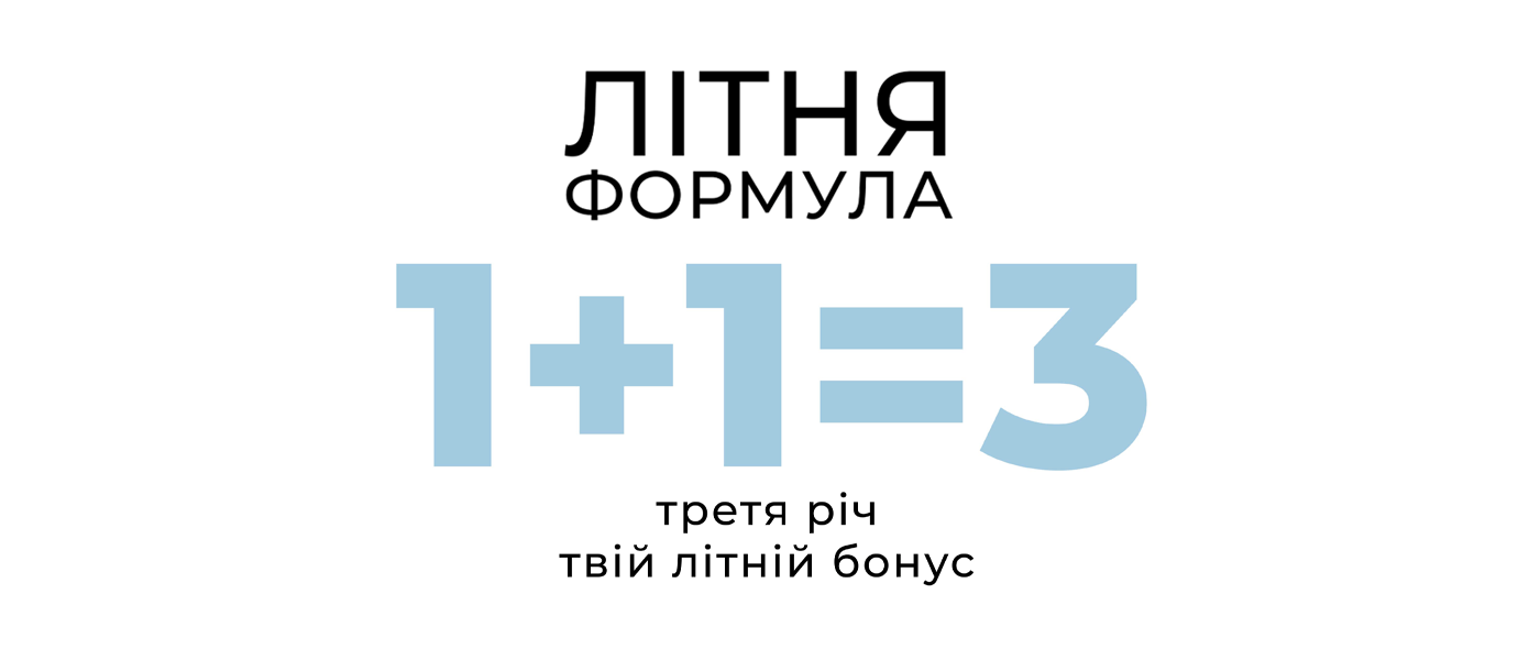 1 + 1 = 3