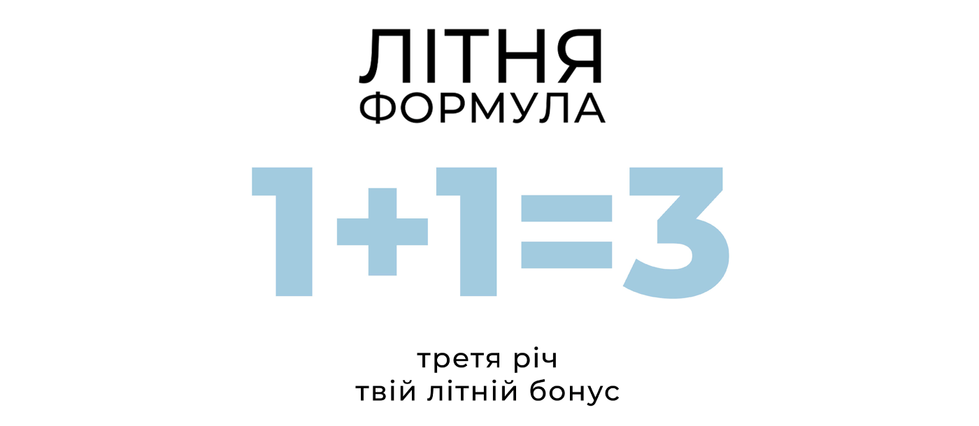 1 + 1 = 3